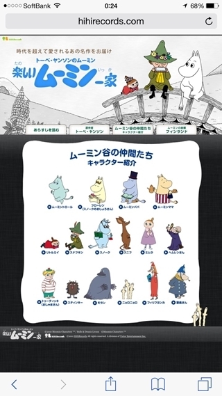 kama_2015-03-06 moomin1.jpg